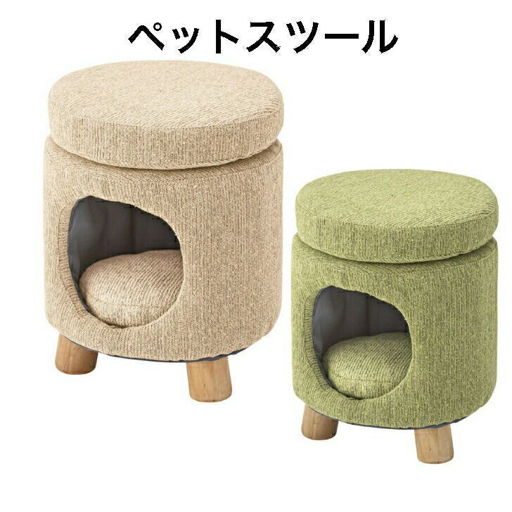 ペットハウススツール スツール ペットハウス 犬 猫 ペット クッション付き 天然木 かわいい ラウンド 東谷 PET-61