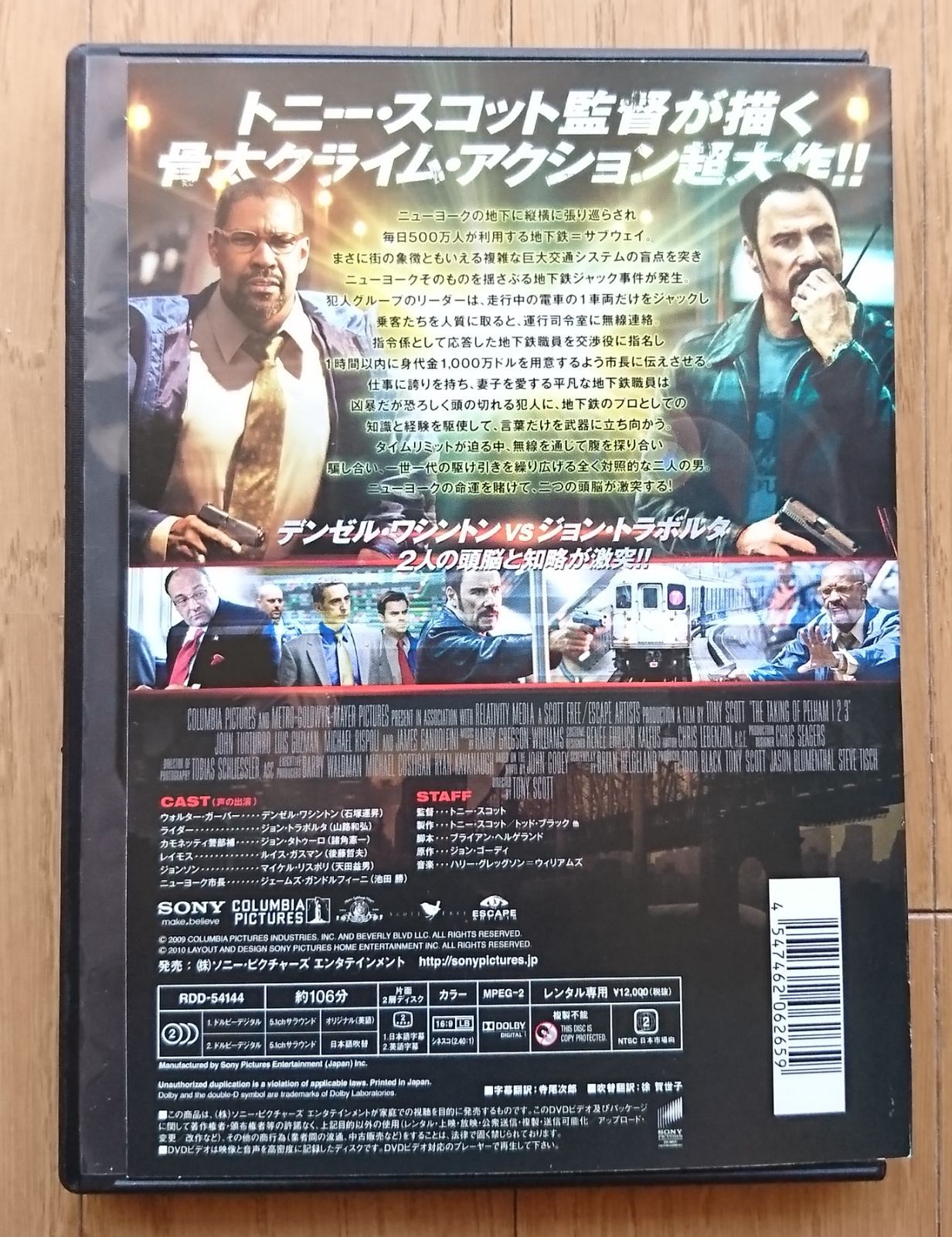 DVD「イン•ザ•スープ」未開封 Amazon.co.jp: Blu-ray Disc サブウェイ123 激突 THE TAKING OF