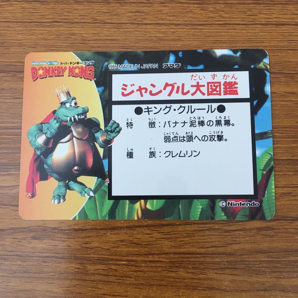 羽83 トレカ カード まとめ ドンキーコング ドンキーハウス キング 