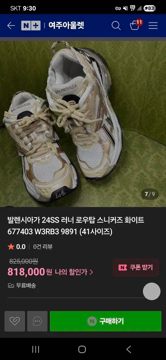 バレンシアガ トラックランナー 38