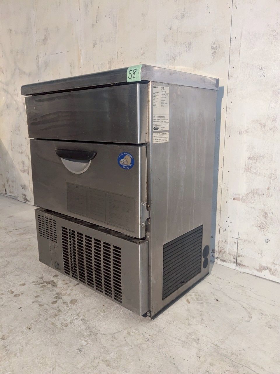 サンヨー製氷機