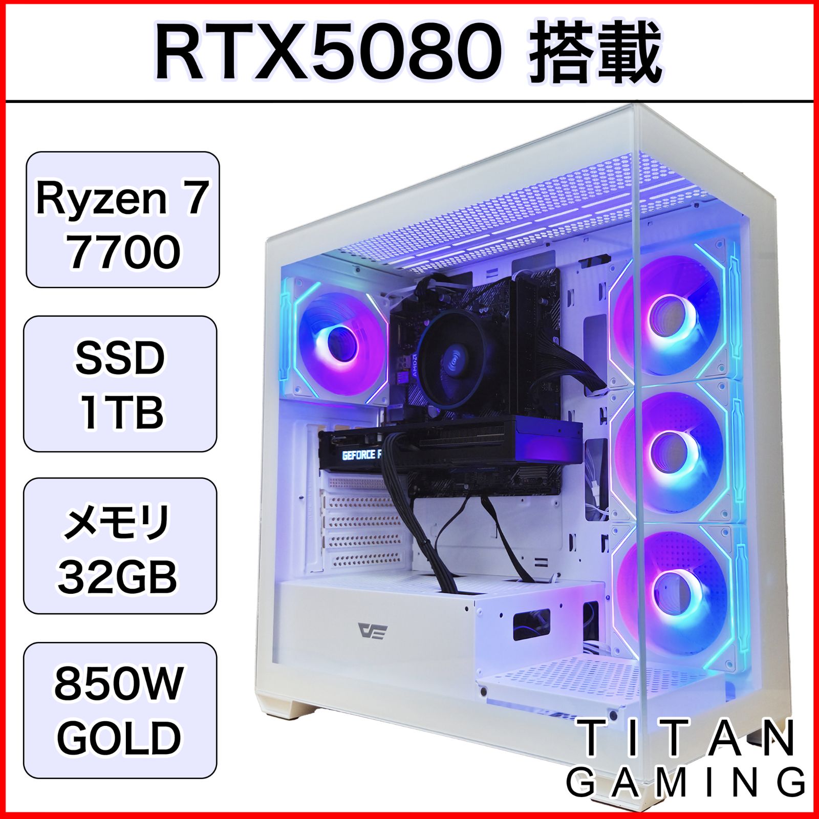 新品】【1年保証】 RTX5080 Ryzen 7 7700 メモリ 32GB SSD 1TB