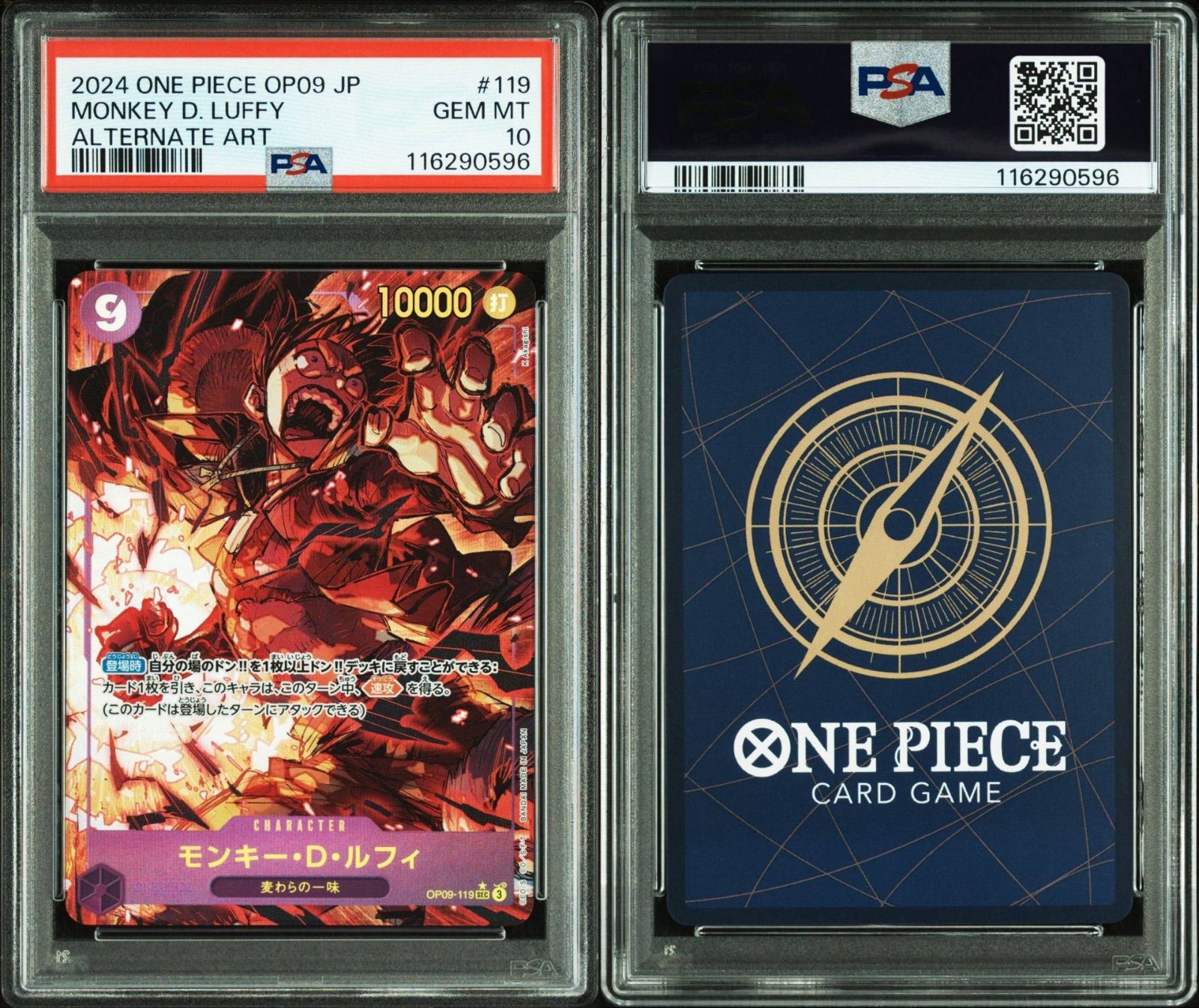 PSA10連番】2連番 モンキー・D・ルフィ(SEC☆){紫}〈OP09-119〉[新た 