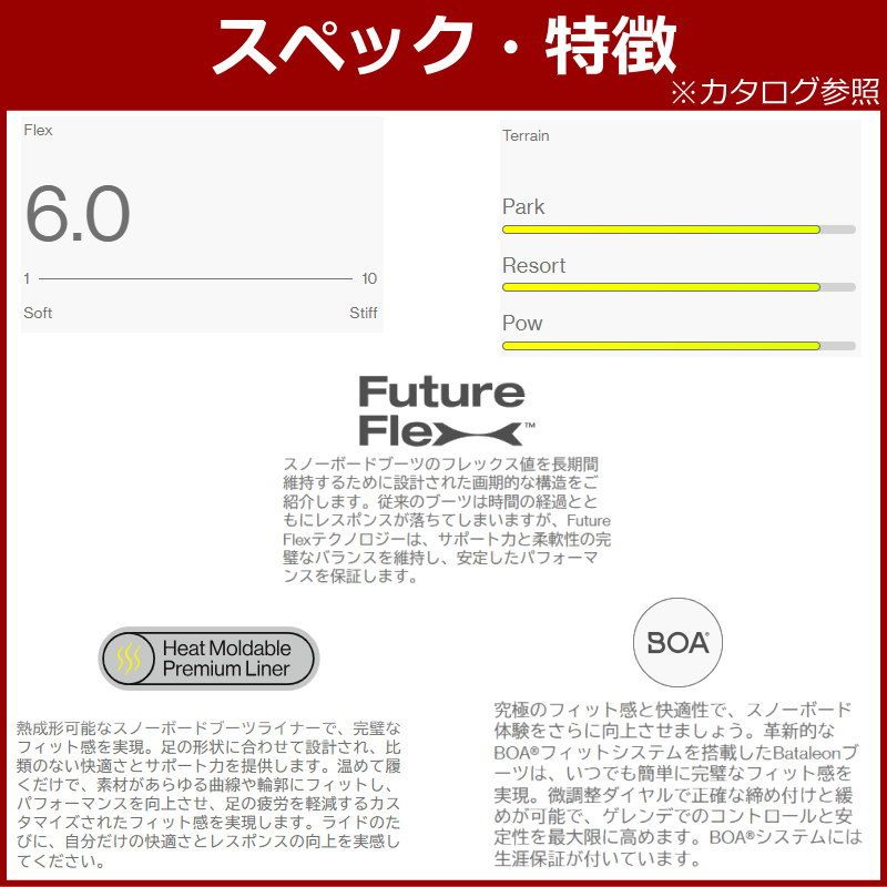 レディース スノーボードブーツ