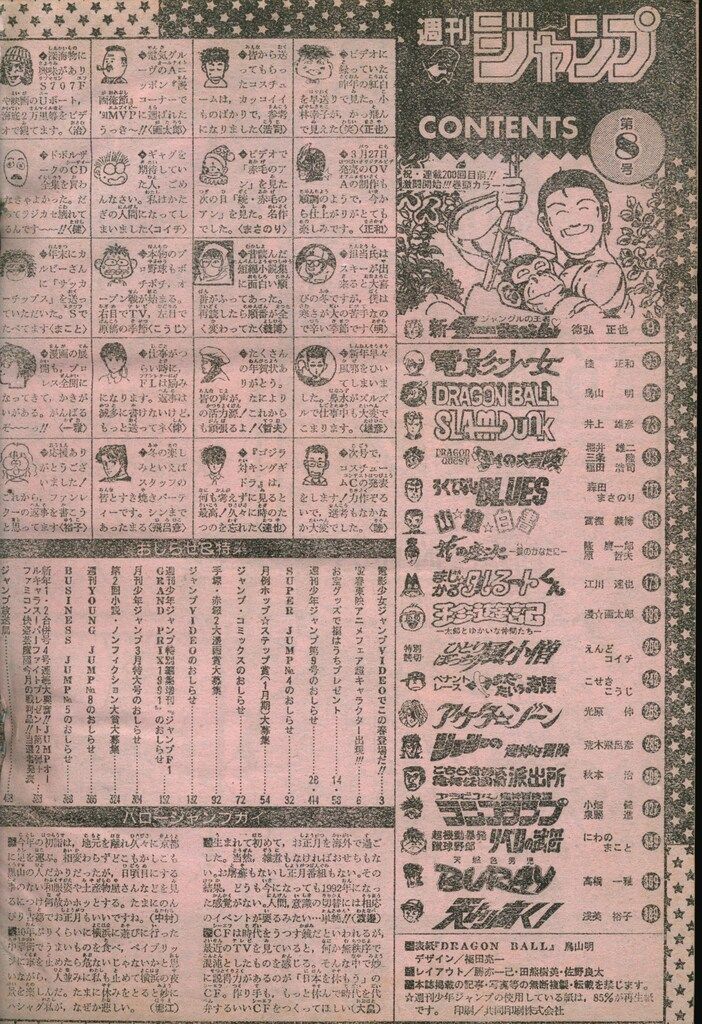 1992年