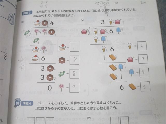 ベネッセ 進研ゼミ 4年生 考える力・プラス講座 国語/算数/理科/社会/総合 4月〜3月号 テキストセット 計12冊 060R2D ベネッセ 進研ゼミ 4年生 考える力・プラス講座 国語/算数/理科