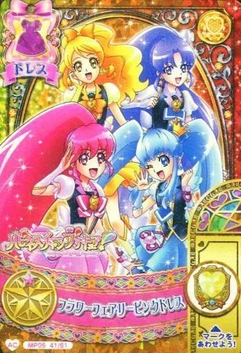  【中古】プリキュア プリンセスパーティー MP05 41/61[オールスターズキャンペーン]：フラワーフェアリーピンクドレス/愛乃めぐみ その他