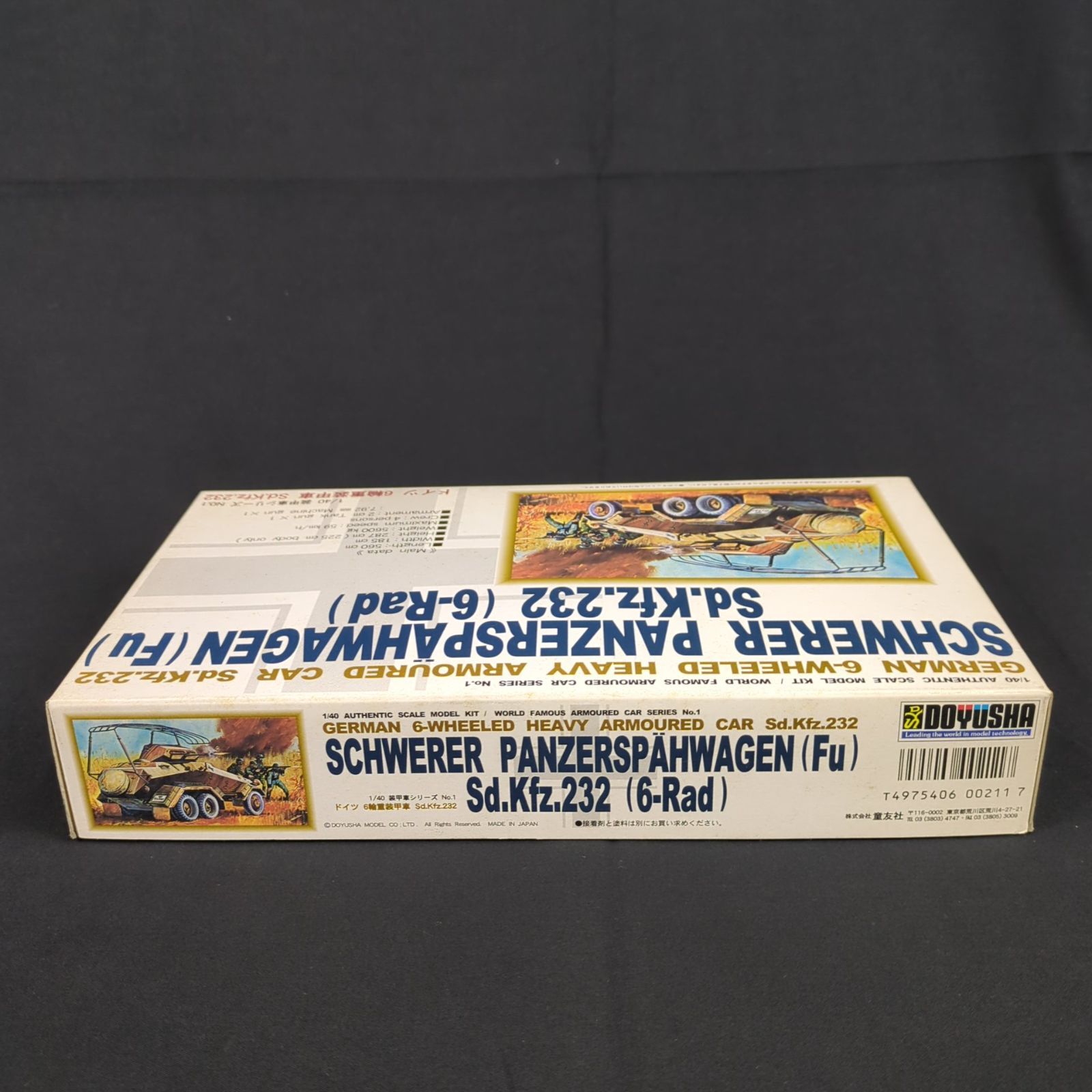 希少品・レアキット】 童友社 AC-1 装甲車シリーズNo.1 1/40 ドイツ 6