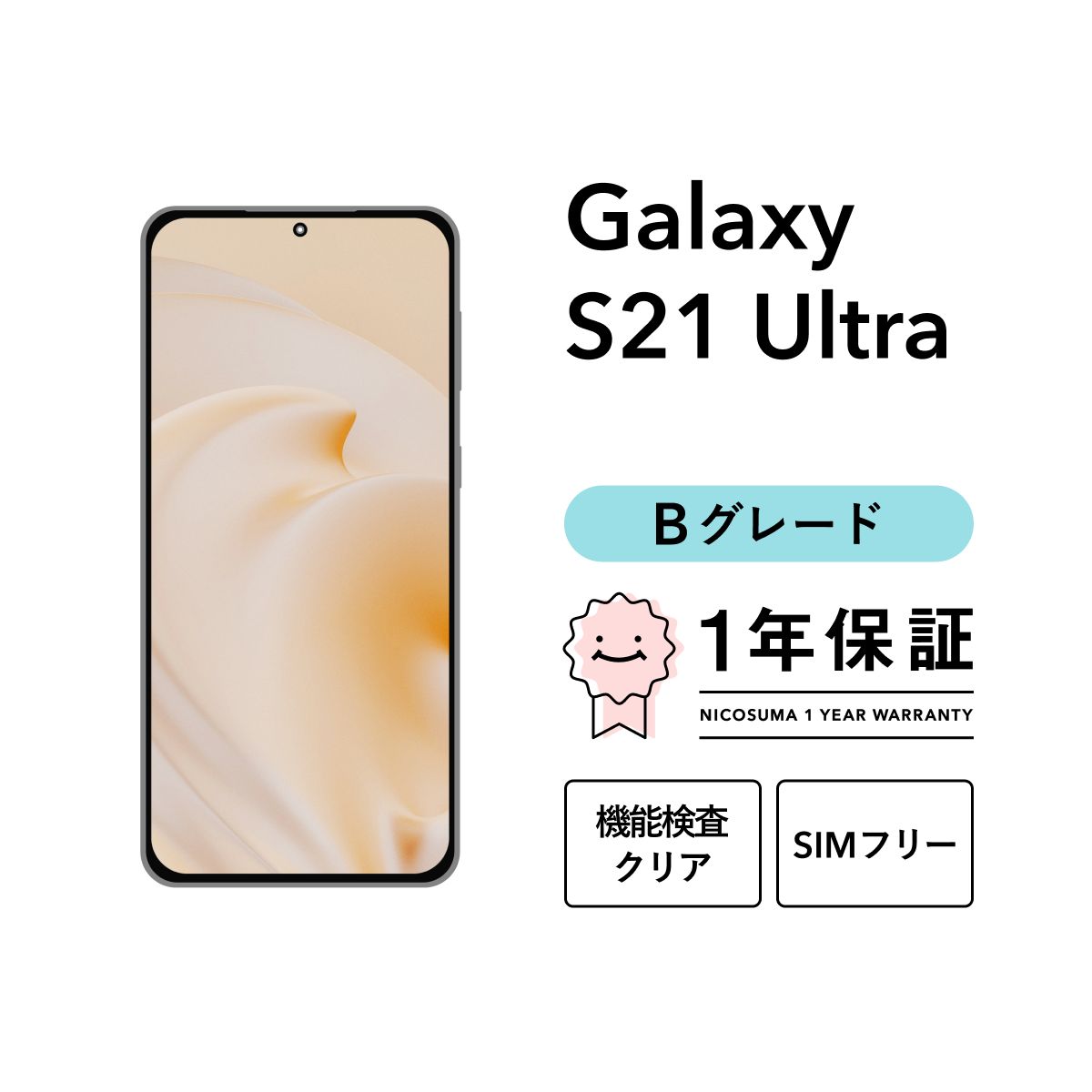 Galaxy S21 Ultra 5G SC-52B[256GB] docomo ファントムシルバ