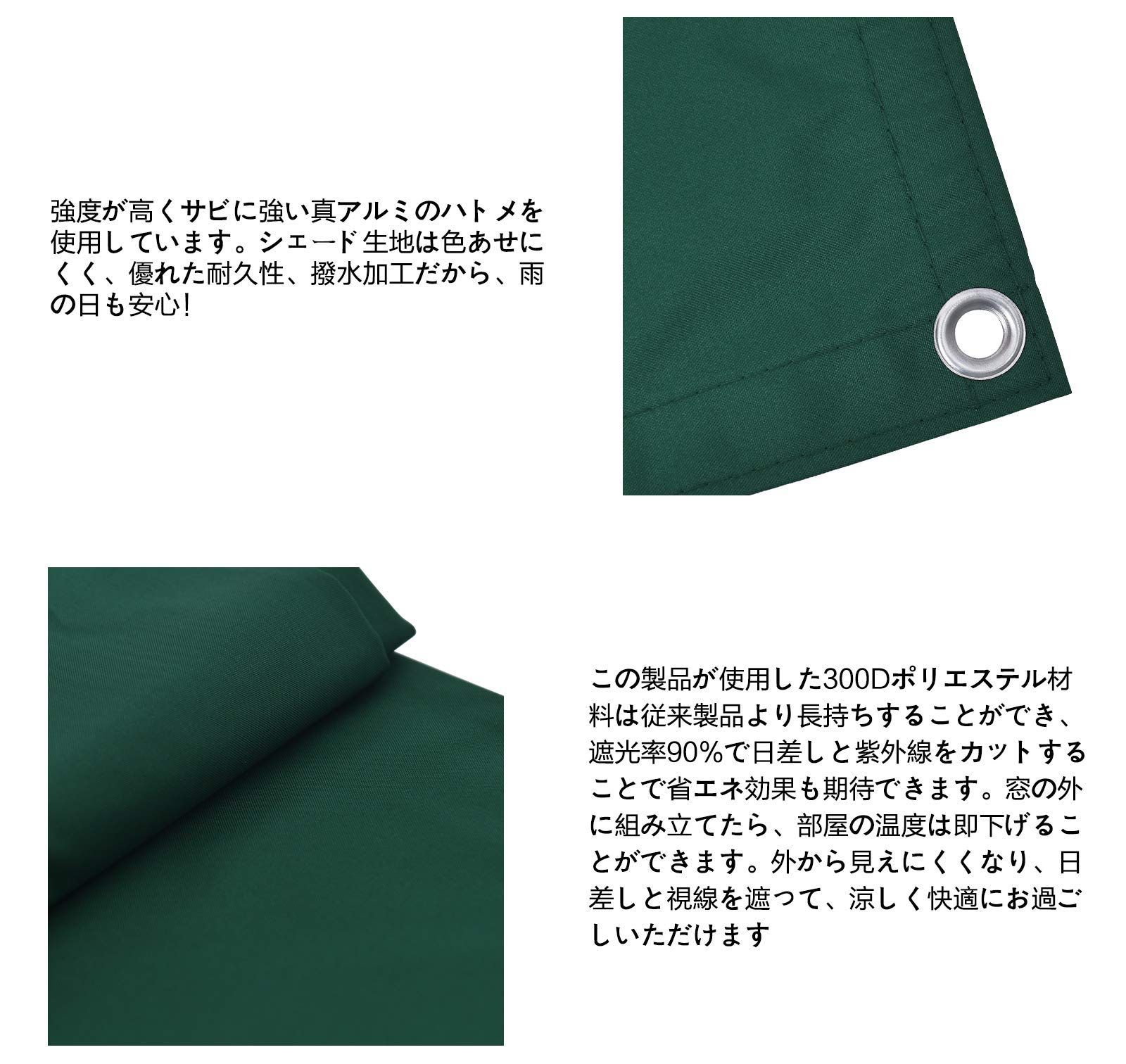 撥水シェード