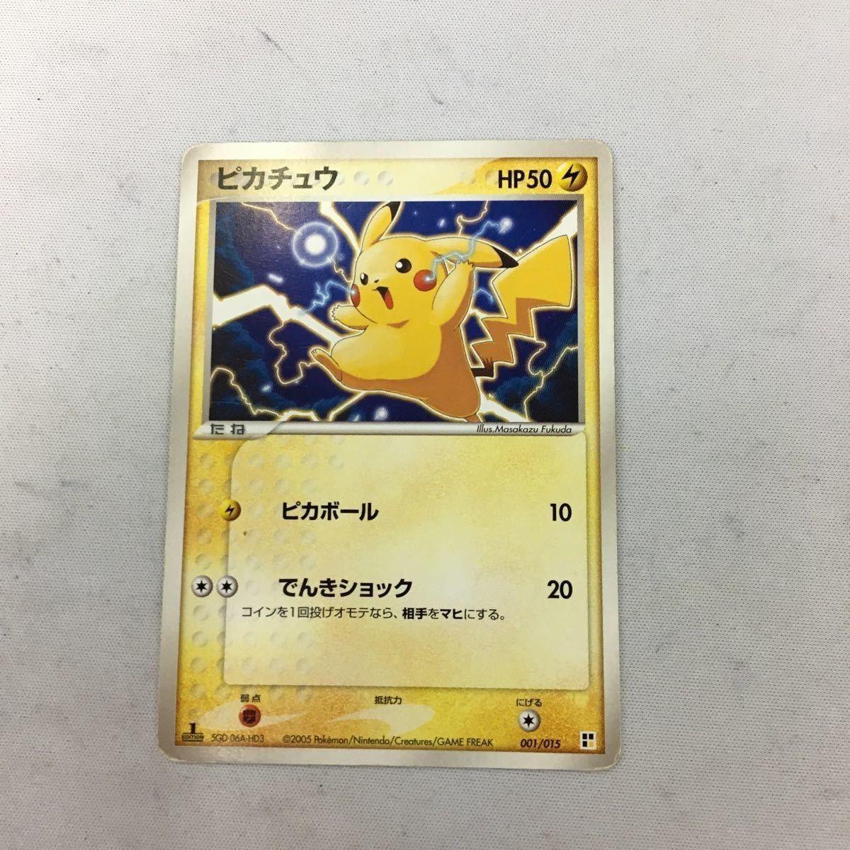 て8 ポケモンカード 新裏面 ダートじてんしゃ デンリュウex