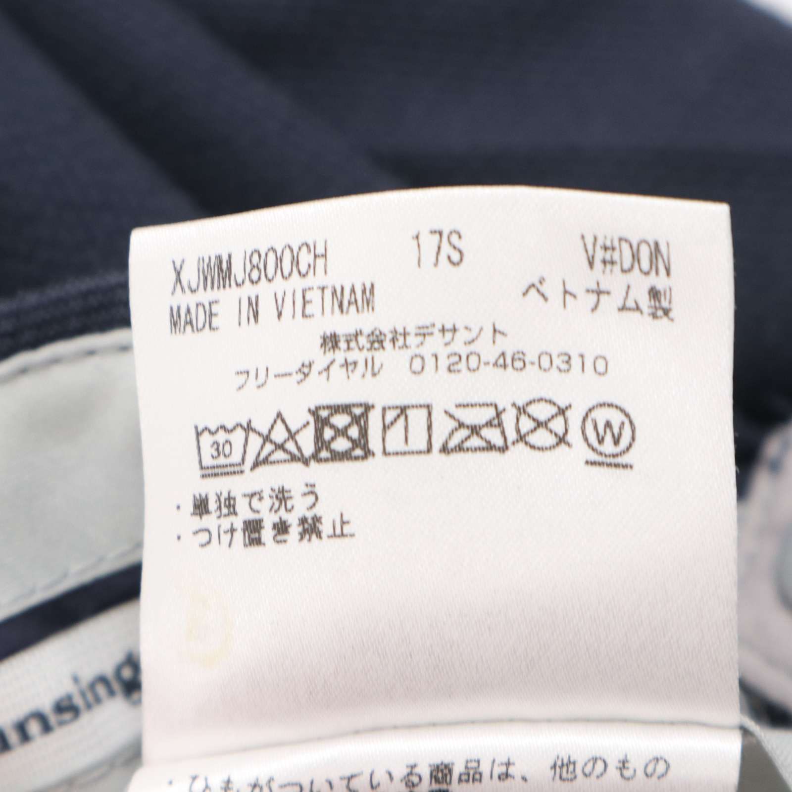 Munsingwear マンシングウェア ゴルフ 春夏 ペンギン刺繍☆ スラックス