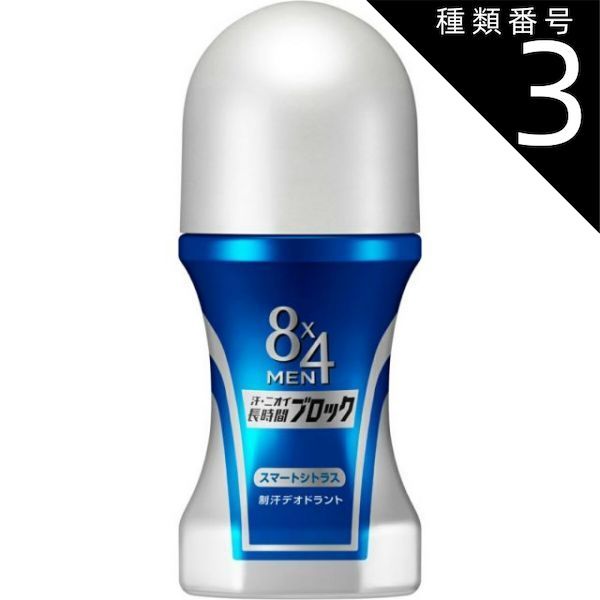 種類3 8個 まとめ買い 花王 8x4メン ロールオン スマートシトラス 60ml 男性用 制汗剤 デオドラント