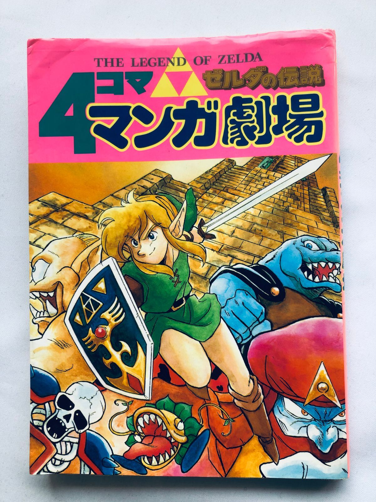 ゼルダの伝説 4コママンガシリーズ全26冊セット ゼルダ の 伝説 四 コマ