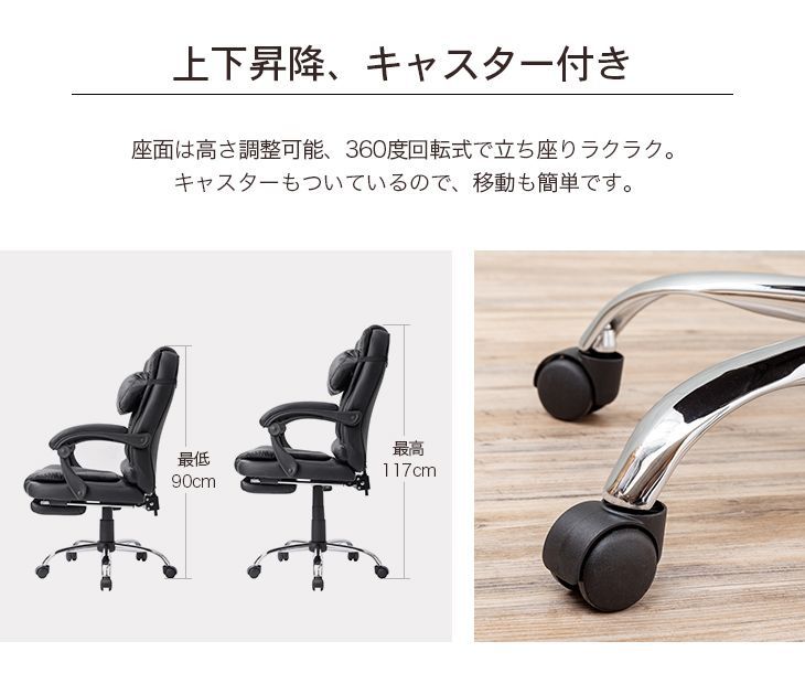 プレジデントリクライニングチェア ハイバック