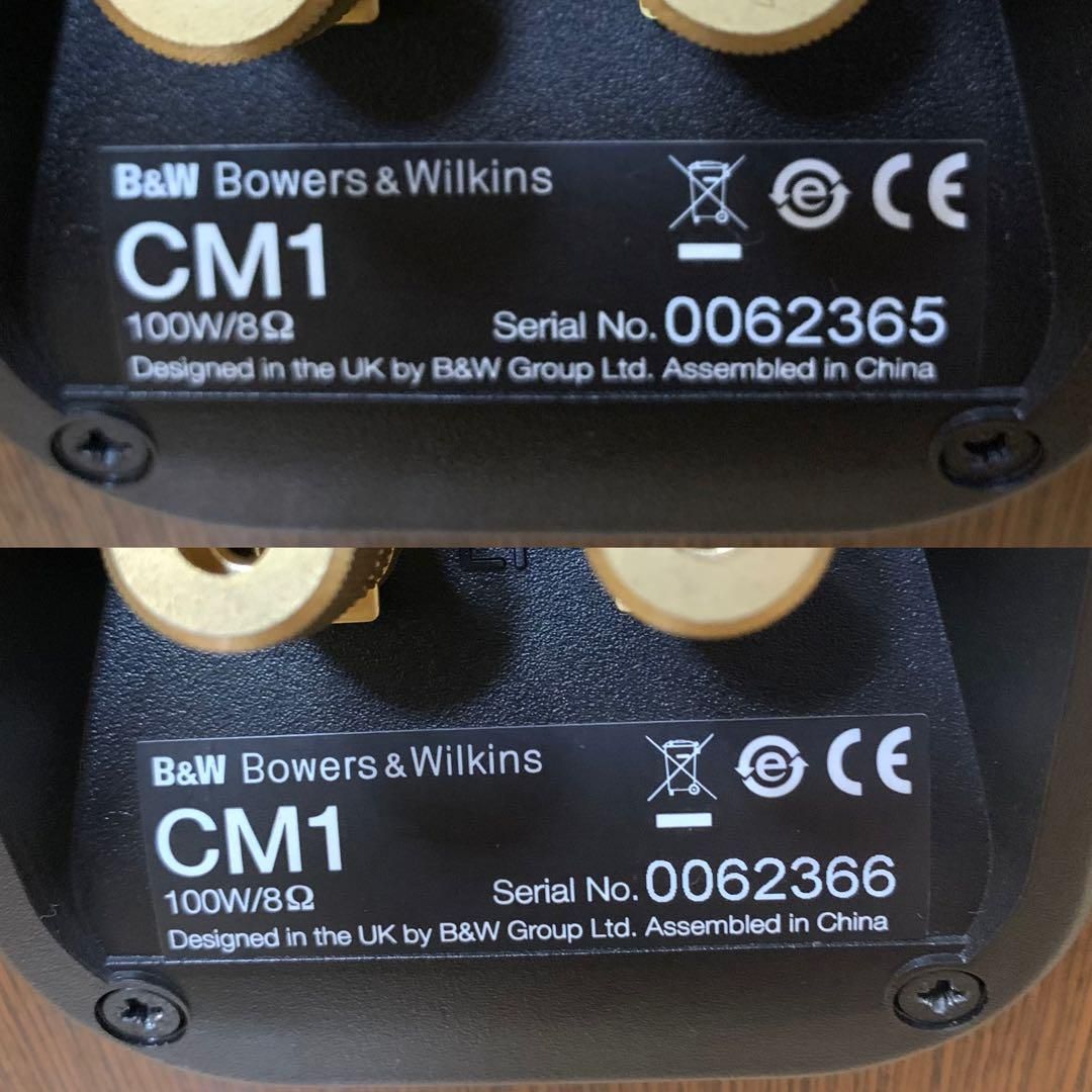 Bowers-Wilkins スピーカーペア