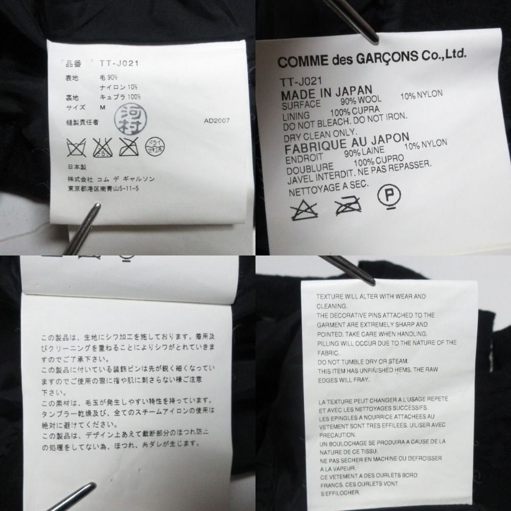 COMME des GARCONS - 良品 07AW tricot COMME des GARCONS トリココムデギャルソン フェルト ボタンレス センターベント ジャケット ブルゾン M ブラック レディース 古着 中古 USED 良品 07AW tricot COMME des GARCONS トリココムデギャルソン