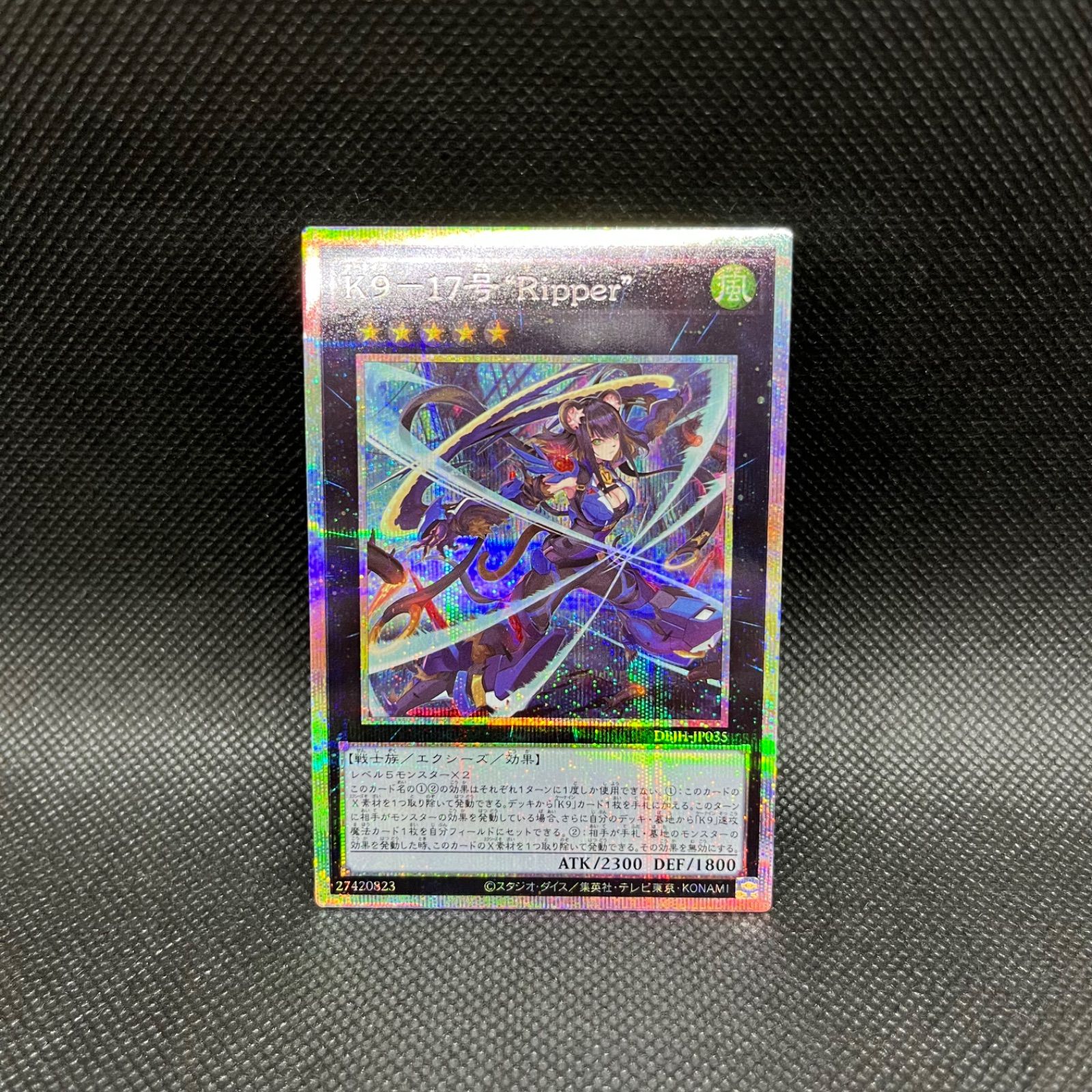 K9-17号\"Ripper\" プリズマティックシークレット Amazon.co.jp: 遊戯王カード K9－17号 “Ripper”(プリズマ