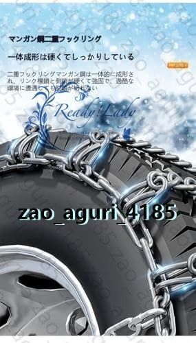 トラック滑り止めチェーン トラック用横滑り防止チェーン 厚い大型トラック特殊滑り止めチェーン ジャッキアップ不要 275-70R22.5