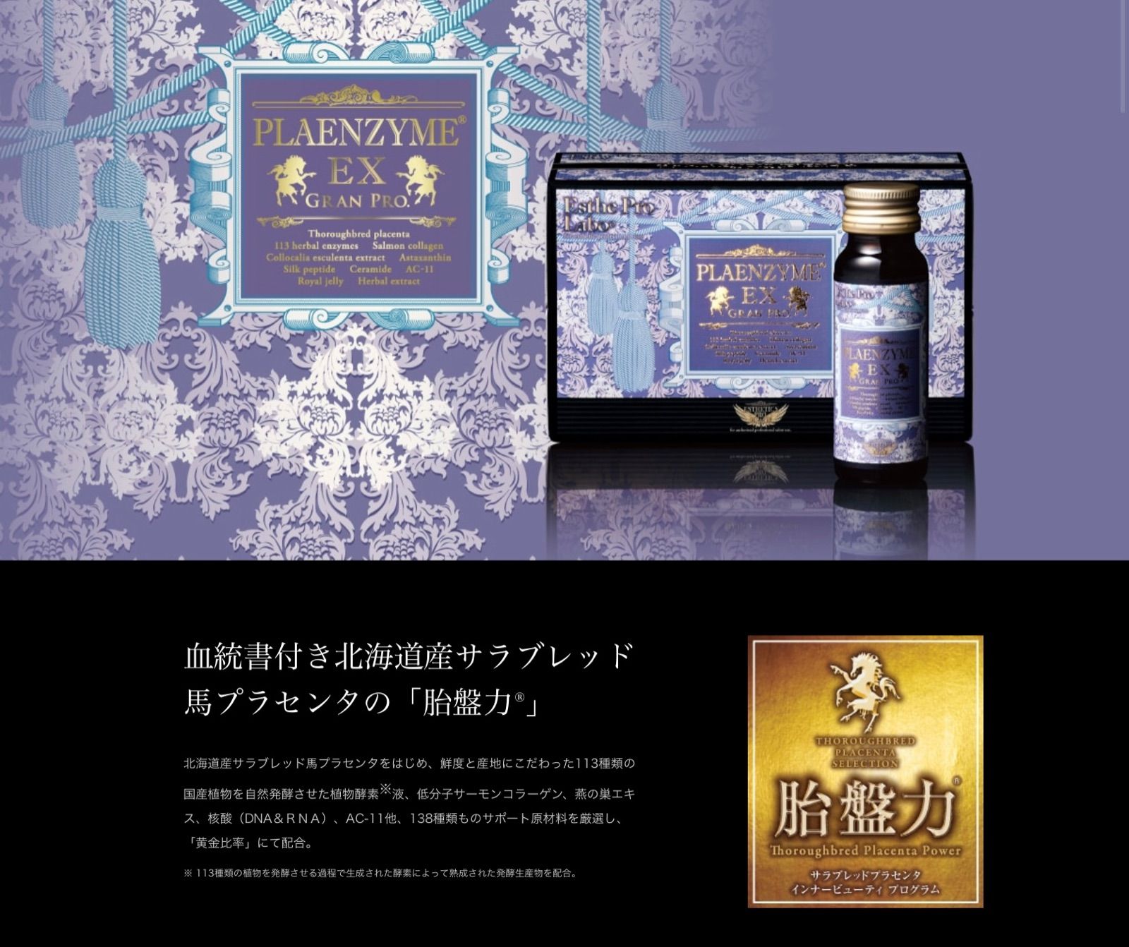 グランプロ 50ml×10本