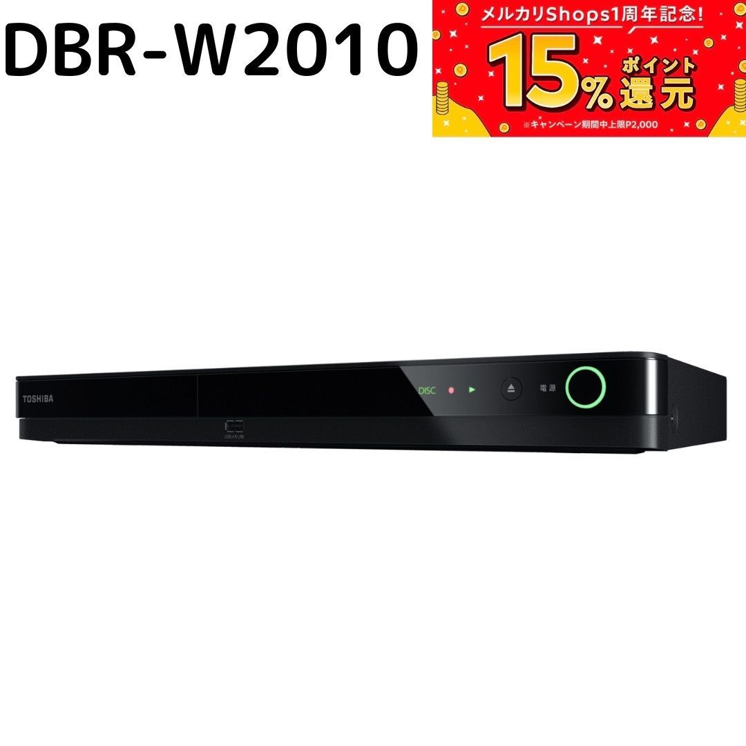 TOSHIBA REGZA DBR-W2010 東芝レグザ新品未使用 最終値下げ | www