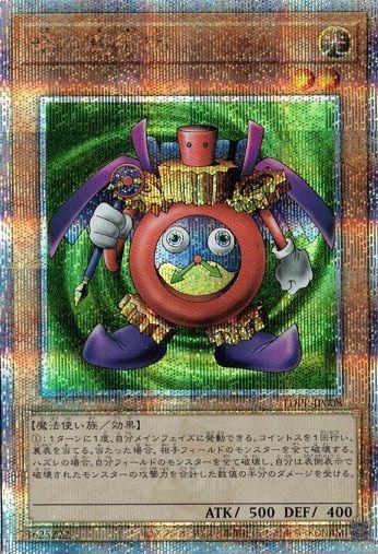 ARS10】時の魔術師 初期 シークレットレア プレミアムパック1