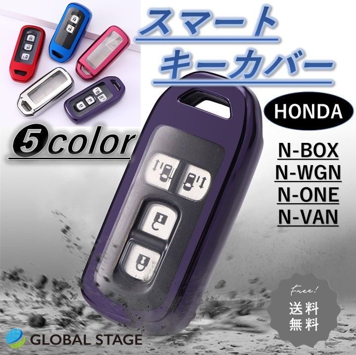 ホンダ Honda スマートキーカバー nbox nワゴン none 専用 キーケース ...