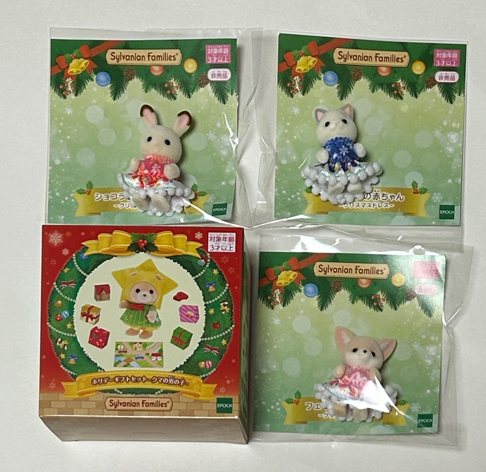 シルバニアファミリー 頼もしく ラテネコの赤ちゃん クリスマスドレス 