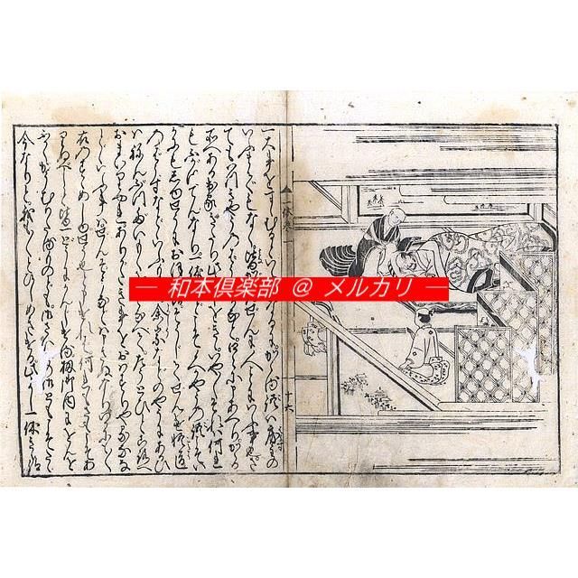 sfnet5456様専用】M5431○一休諸国物語［一休物語はなしの本］仮名草子