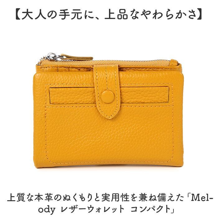 Melody レザーウォレット 本革 コンパクト ☆ 83キャメル ☆ Melody レザーウォレット 本革 コンパクト Melody