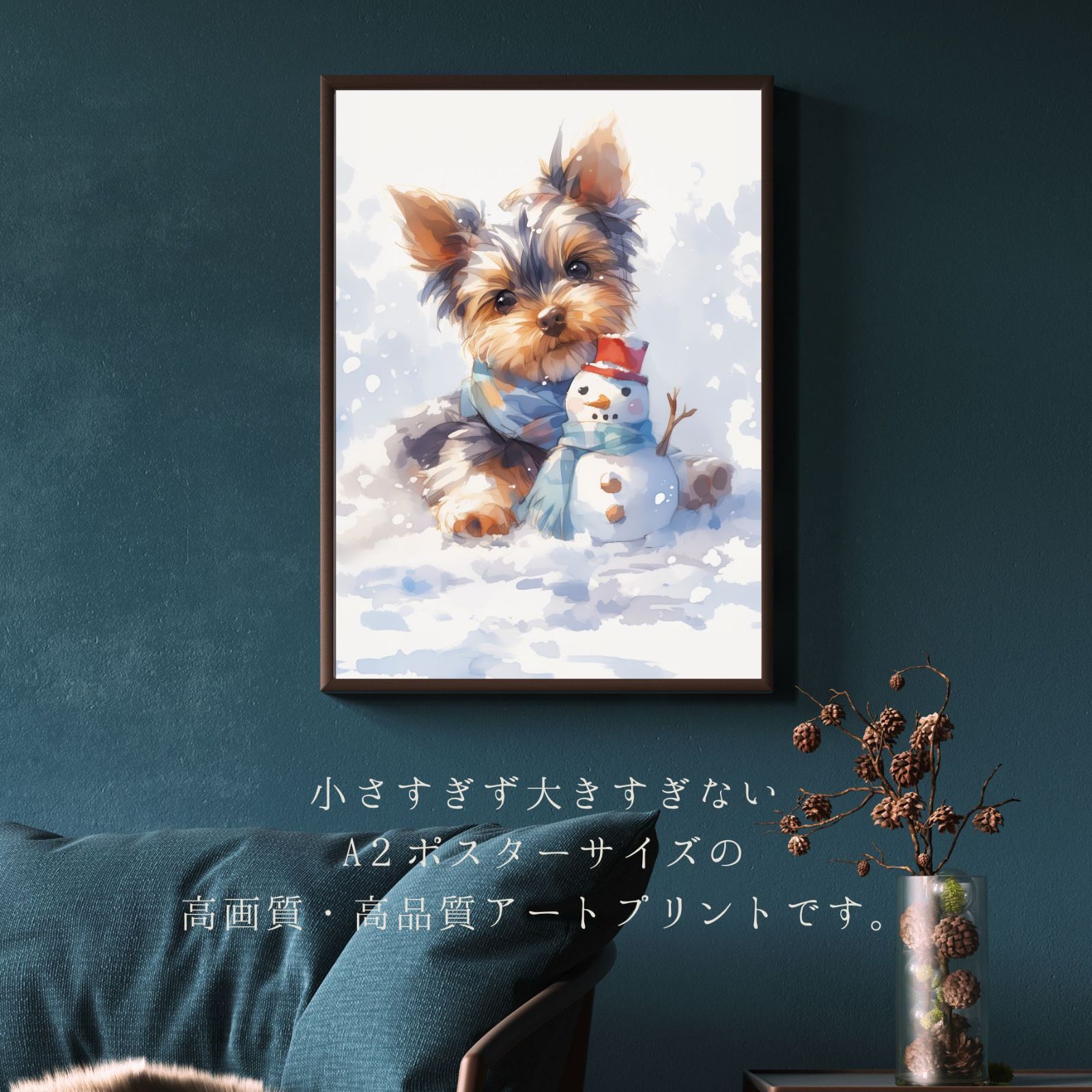 雪犬戯舞 - ヨークシャーテリア犬 No.1 ヨーキー クリスマス 冬 雪だるま 子犬 ペットロス うちの子 記念日 アートポスター 犬の絵 犬のイラスト ギフト プレゼント