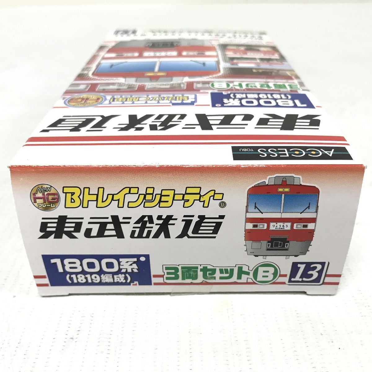 バンダイ Bトレインショーティー 東武鉄道 1800系 3両セット B 未開封 F9214622