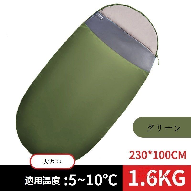寝袋 たまご型 軽量 保温 防水 スリーピングバッグ 車中泊 防災用 丸洗い キャンプ 収納パック付き 登山 コンパクト アウトドア 春夏秋冬 避難用 kni5a114479