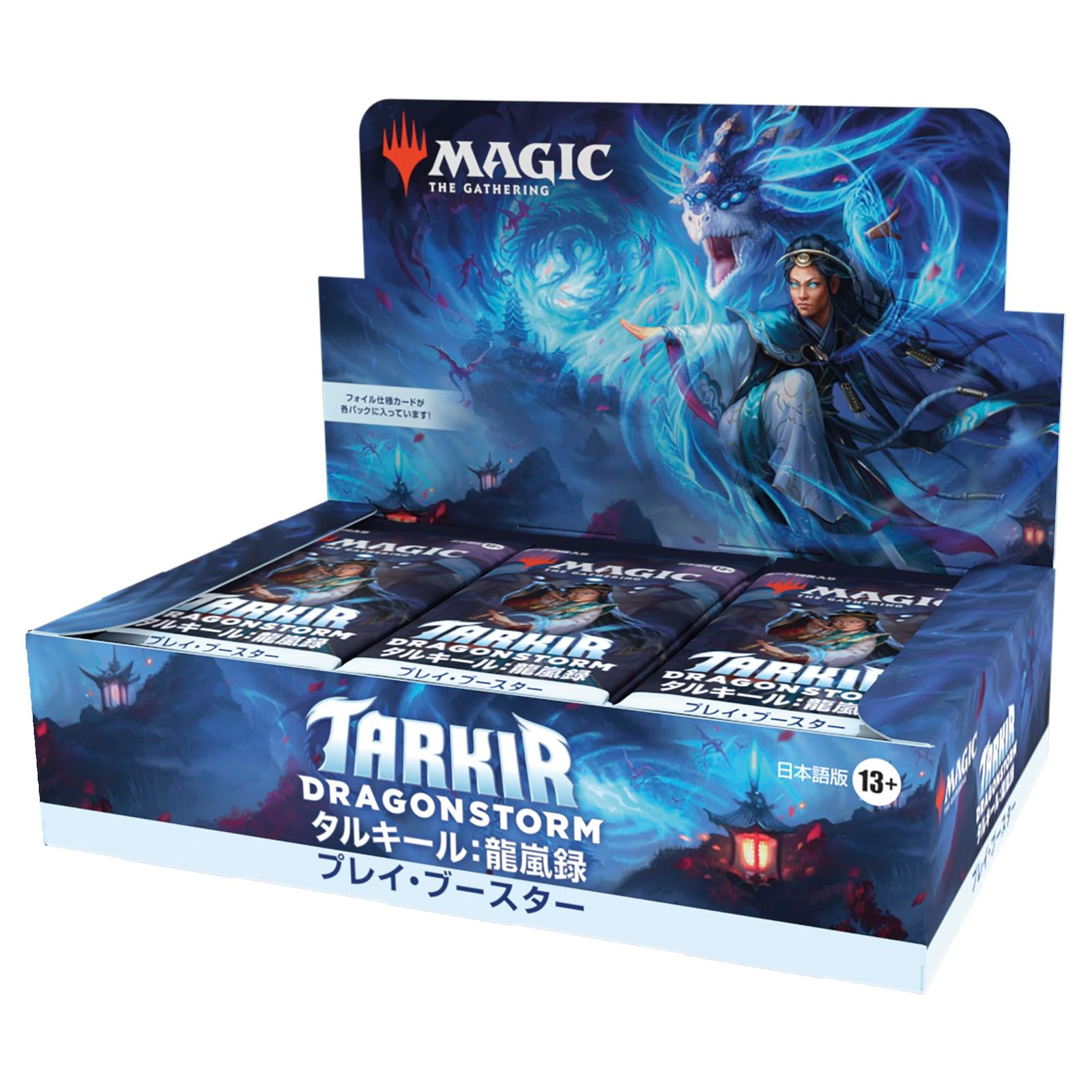 マジック：ザ・ギャザリング タルキール：龍嵐録 プレイ・ブースター 日本語版（BOX30パック入り）MTG トレカ ウィザーズ・オブ・ザ・コースト TDM D42731400