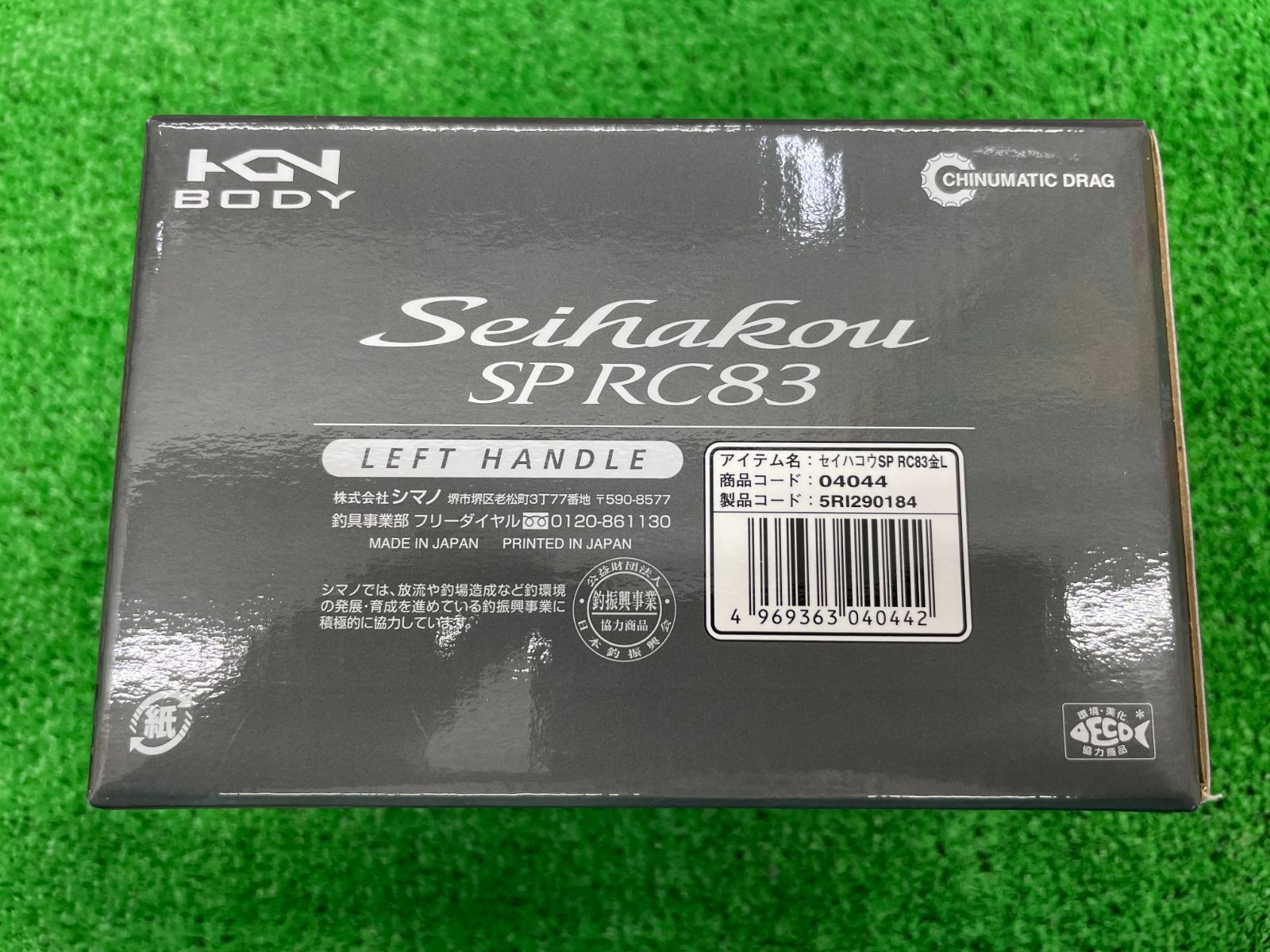 枚併 シマノ 19セイハコウSP RC 83 ゴールド 左