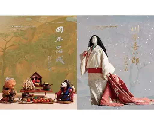 2026年最新】桂朝丸の人気アイテム - メルカリ