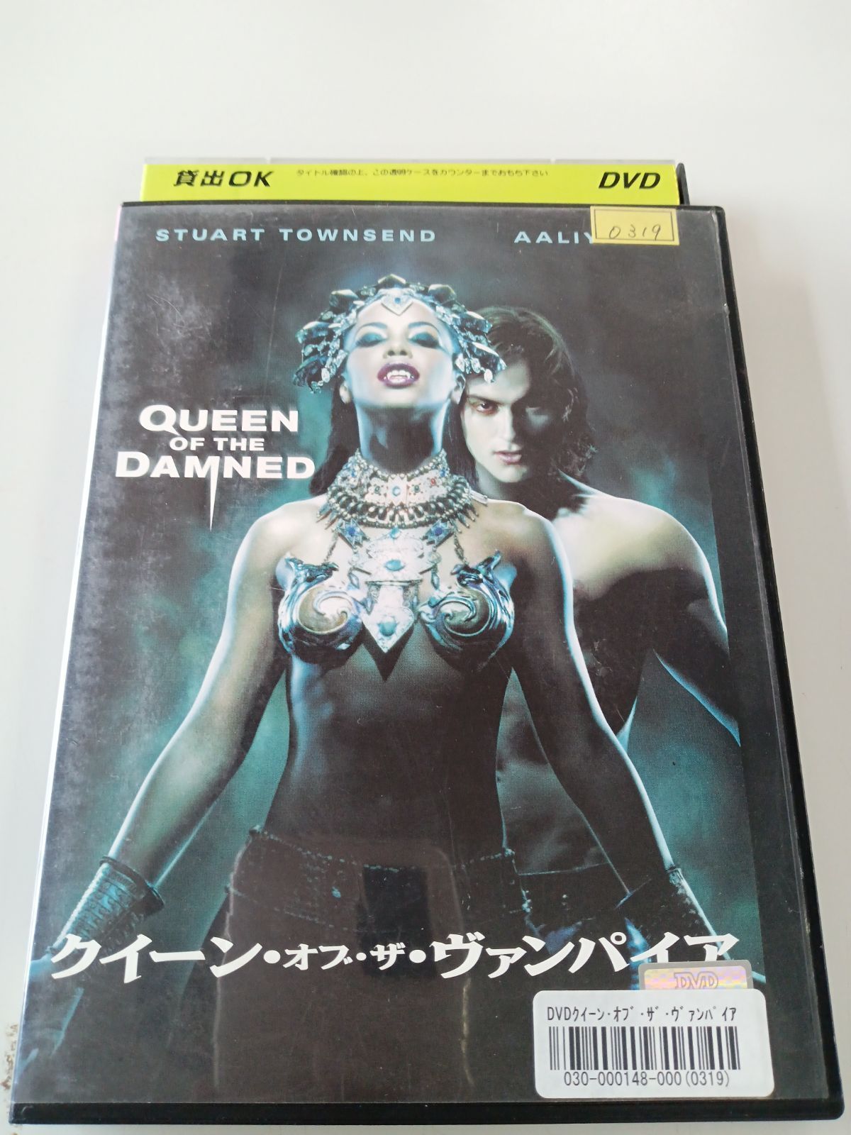 クイーン・オブ・ザ・ヴァンパイア、DVD 受賞店 - 洋画・外国映画