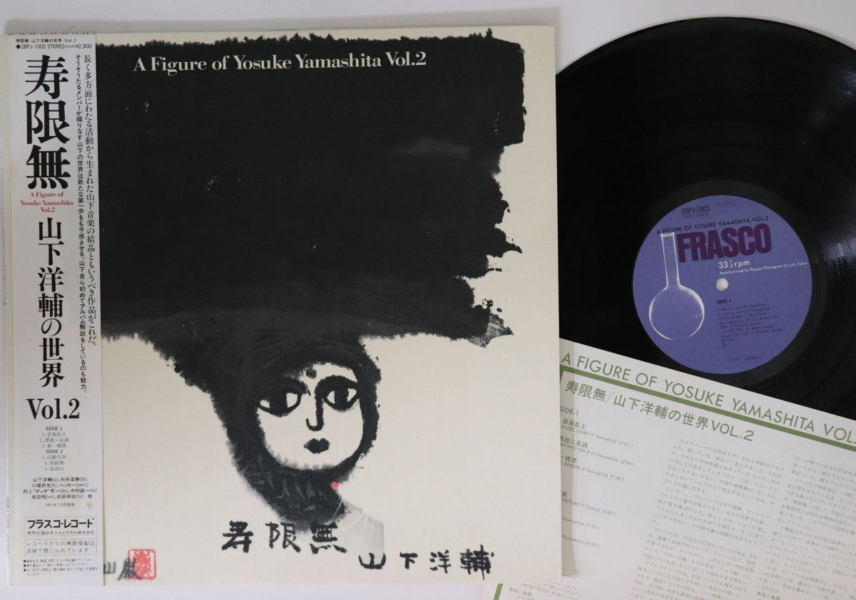 ラブリーズ 紅すずらんの伝説 06SH351 | レコード通販