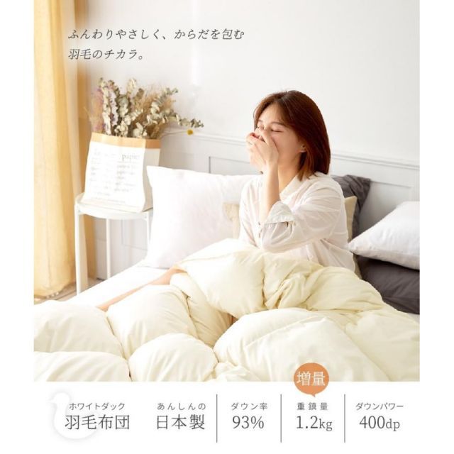 ホワイトダックダウン93%