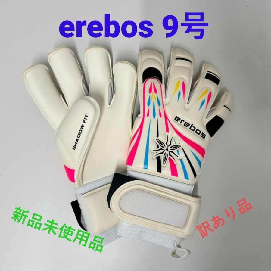 エレボスキーパーグローブ 9号 エレボス erebos キーパーグローブ 9号 - メルカリ