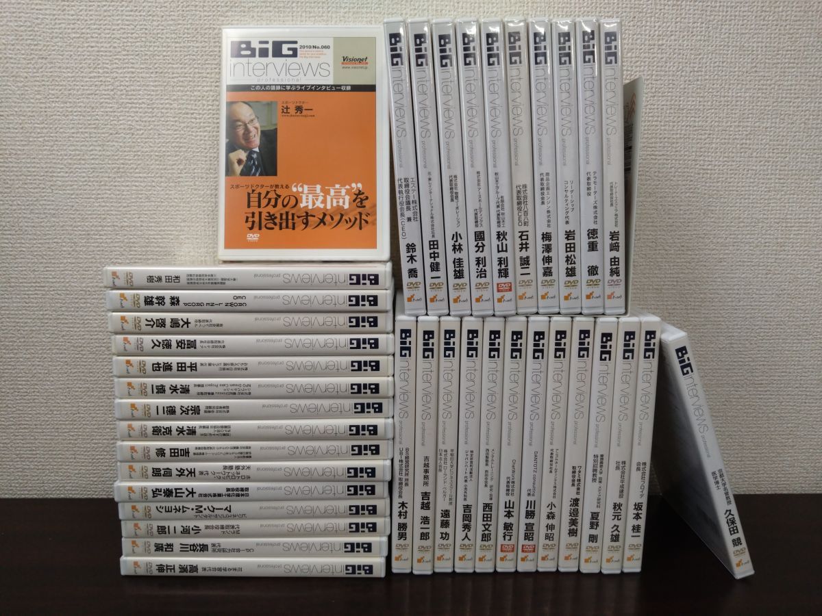BIG Interviews ビッグインタビューズ DVD39枚セット 吉田修 夏野剛 遠藤功 他 ビジョネット 10枚 DVD