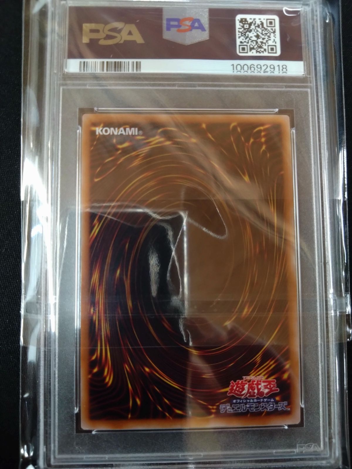 遊戯王 ブラック・マジシャン PSA10 QCCU-JP001 ブラック・マジシャン(QCCU-JP001) | アルティメット | ドラゴン
