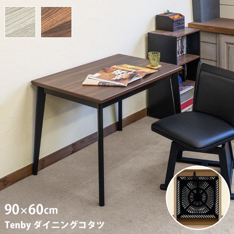 Tenby ダイニングコタツ 90×60 GY|WAL std90 サカベ