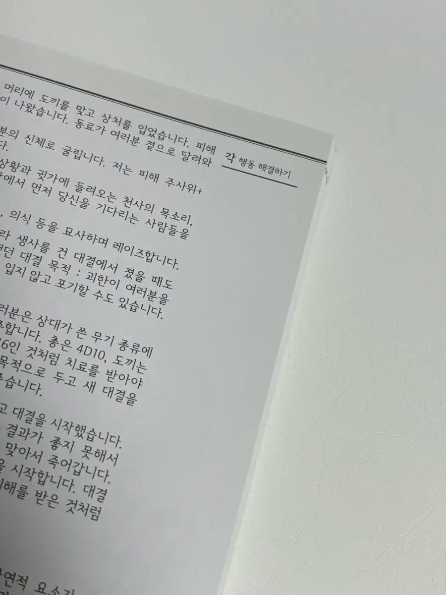 ぶどう園の番犬