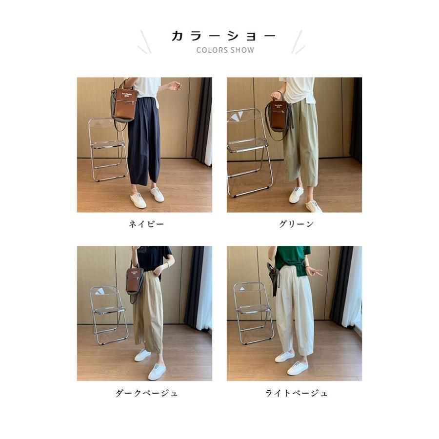ゆったり 九分丈