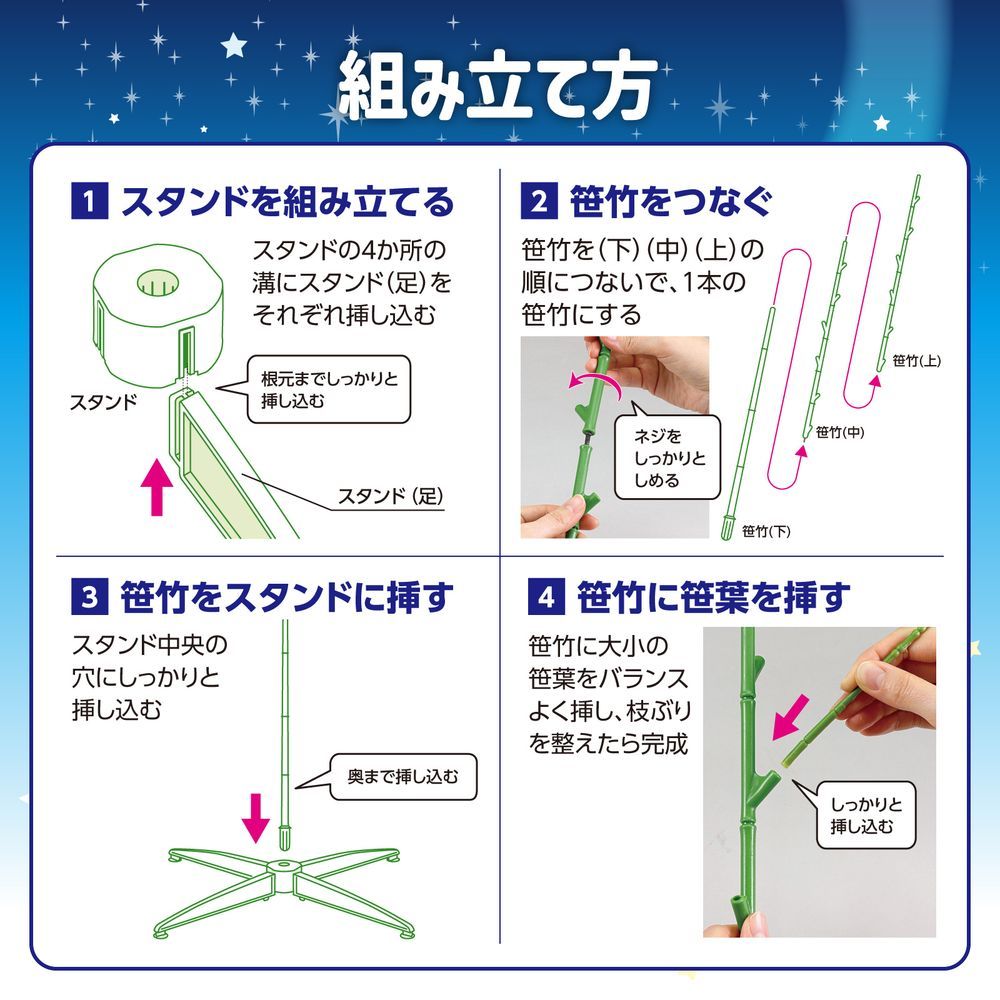 和むページ アーテック 七夕用特大笹 2m スタンド付き 70322 （1点） [七夕用品