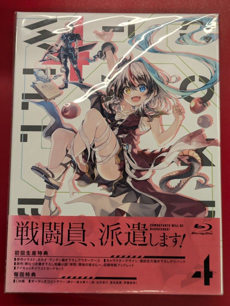 アニメBlu-ray 戦闘員、派遣します! 初回版全4巻 セット - メルカリ
