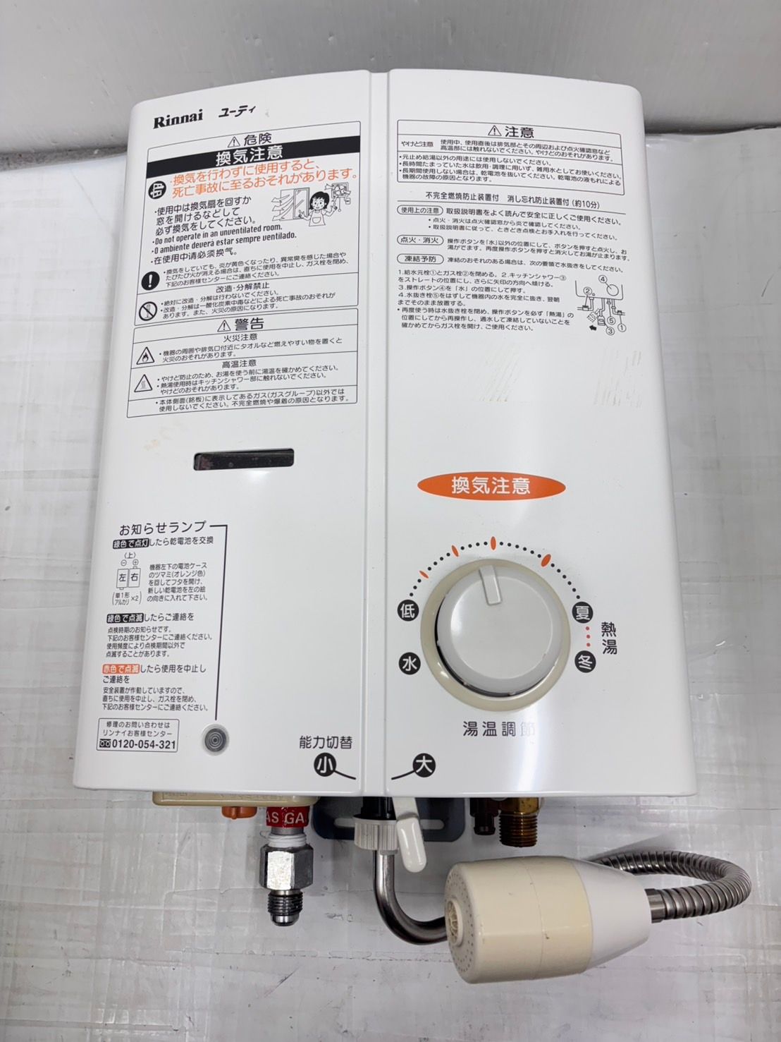 【未使用】リンナイ　LPガス給湯器　RUS-V51XT（WH) リンナイ 【RUS-V51XTB(WH)】 《KJK》 ガス小型湯沸器 5号