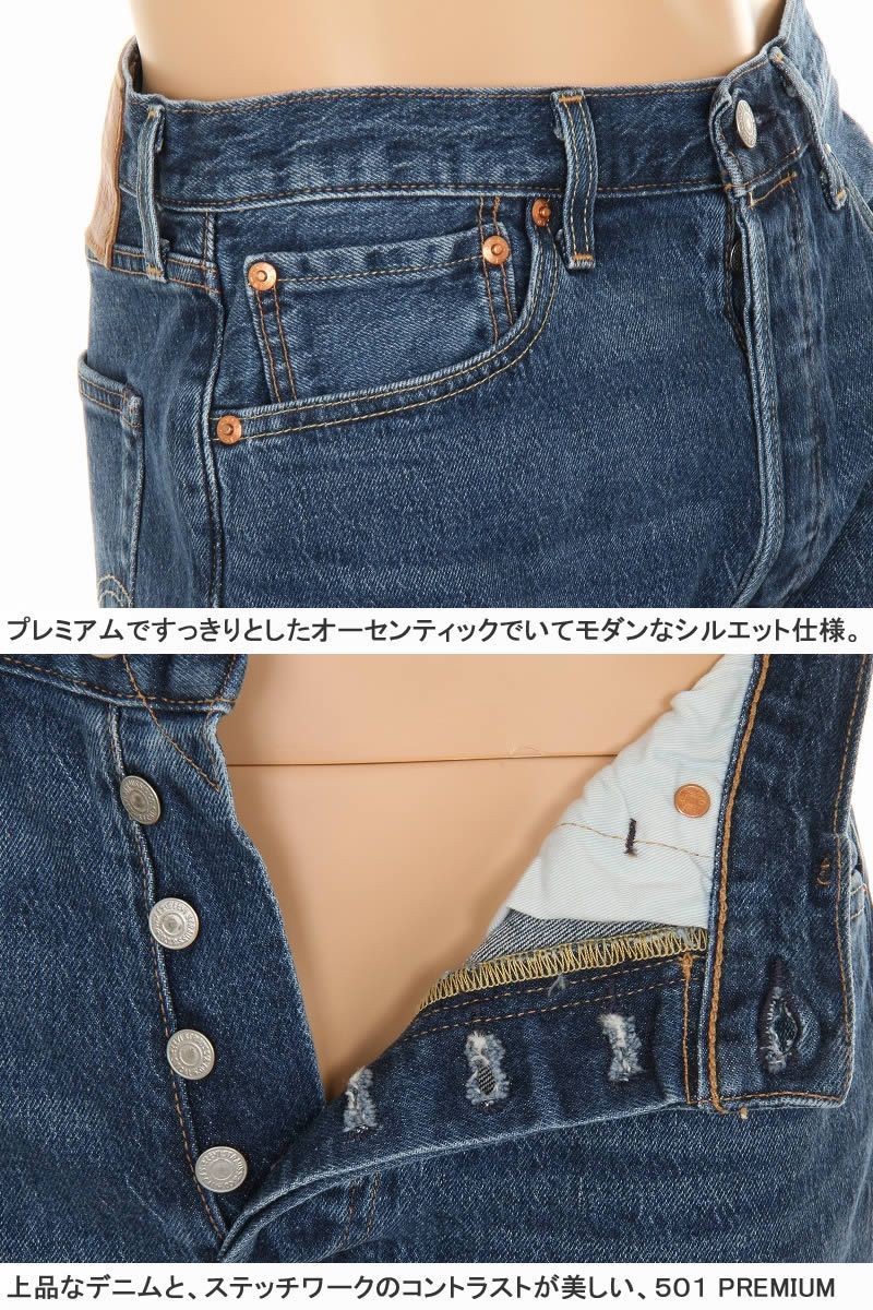 LEVI'S 501 PREMIUM DENIM リーバイス デニム 00501-3249 MID
