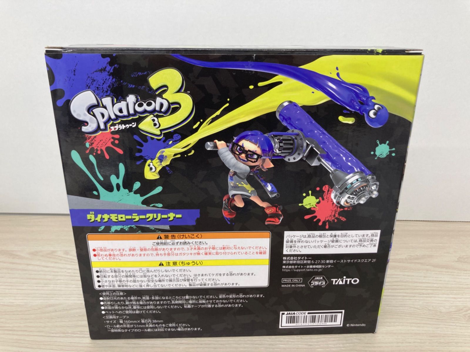 スプラトゥーン ダイナモローラークリーナー - メルカリ